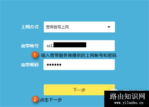TP-Link TL-WDR5620 无线路由器上网设置