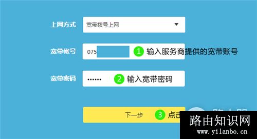 TP-Link TL-WDR8600 无线路由器上网设置
