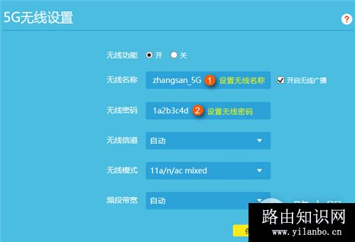 TP-Link TL-WDR5620 无线路由器WiFi名称密码设置