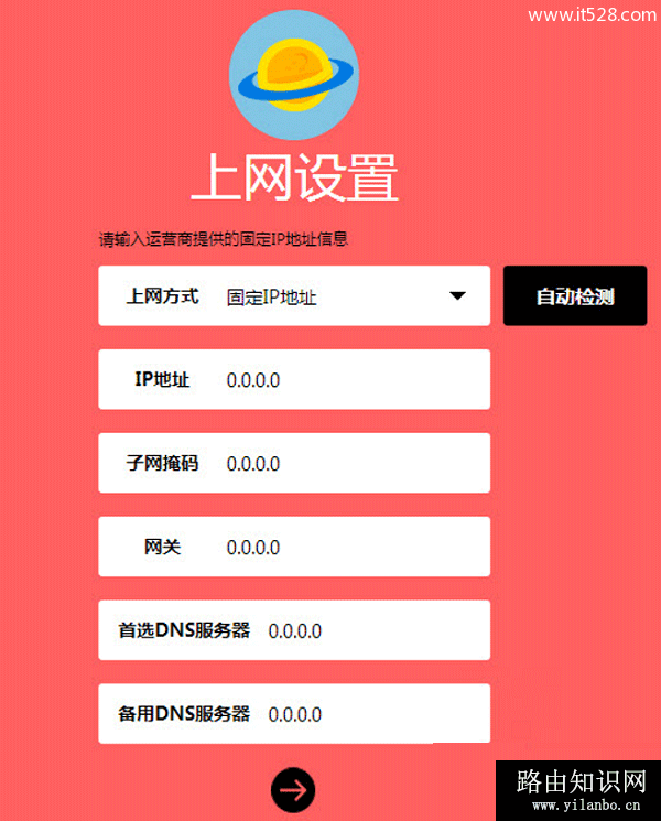 水星(MERCURY)路由器Windows 8如何设置上网？