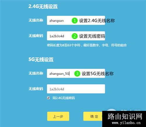 TP-Link TL-WDR8600 无线路由器上网设置
