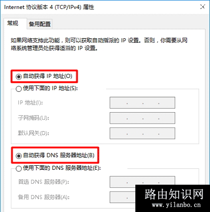 腾达(Tenda)F9路由器设置上网方法
