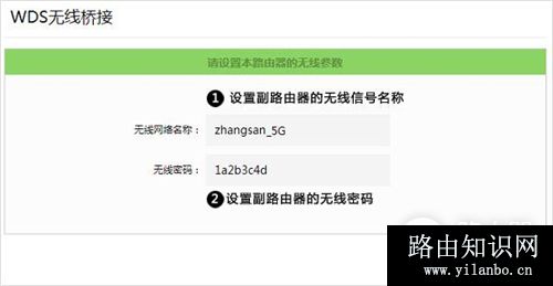 TP-Link TL-WDR5600 无线路由器WDS无线桥接设置