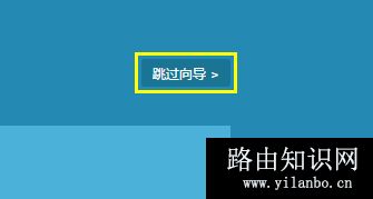 TP-Link TL-WDR5600 V2-V5无线路由器当作无线交换机使用