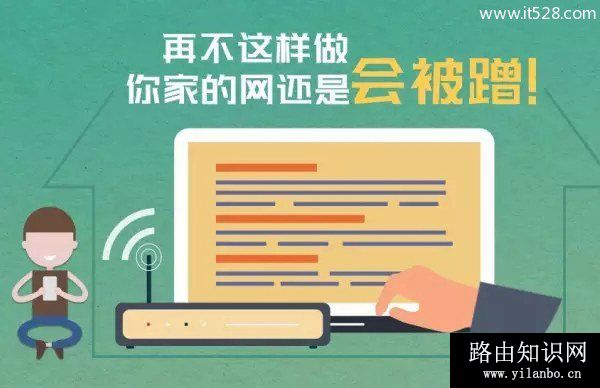 无线WiFi被蹭网怎么办？WiFi路由器被蹭网的原因与防蹭网方法