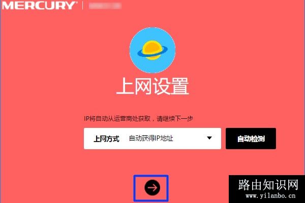设置上网参数