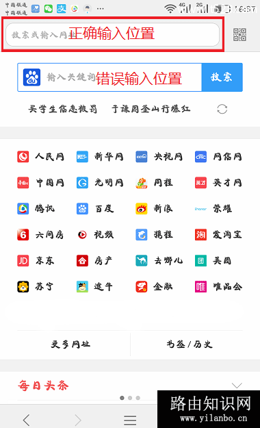 tendawifi.com腾达路由器手机打不开页面的解决方法
