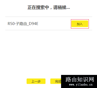 TP-Link全家通路由器(R50/R100/R200)设置上网方法