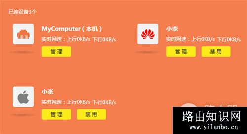 TP-Link TL-WDR5620 无线路由器上网时间控制