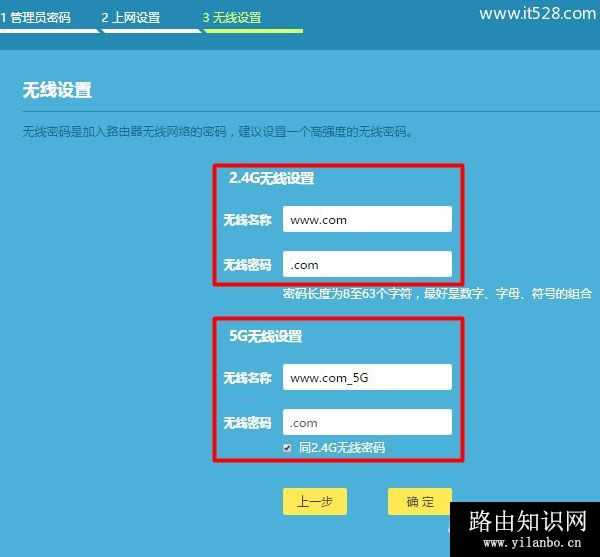TP-Link路由器连接电信光纤的设置上网方法