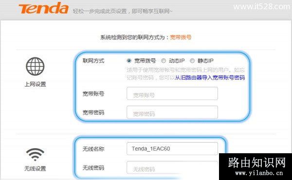 腾达(Tenda)F9路由器设置上网方法