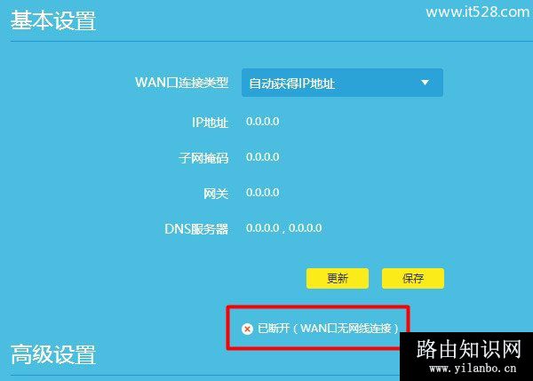 tplink路由器设置失败，无法上网