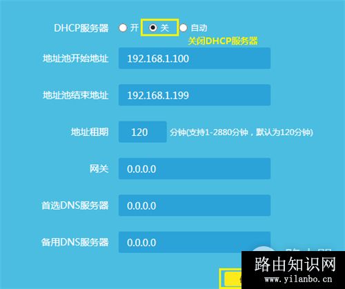 TP-Link TL-WDR5600 V2-V5无线路由器当作无线交换机使用