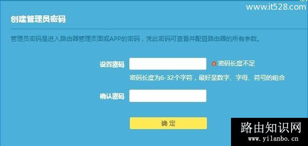TP-Link全家通路由器(R50/R100/R200)设置上网方法