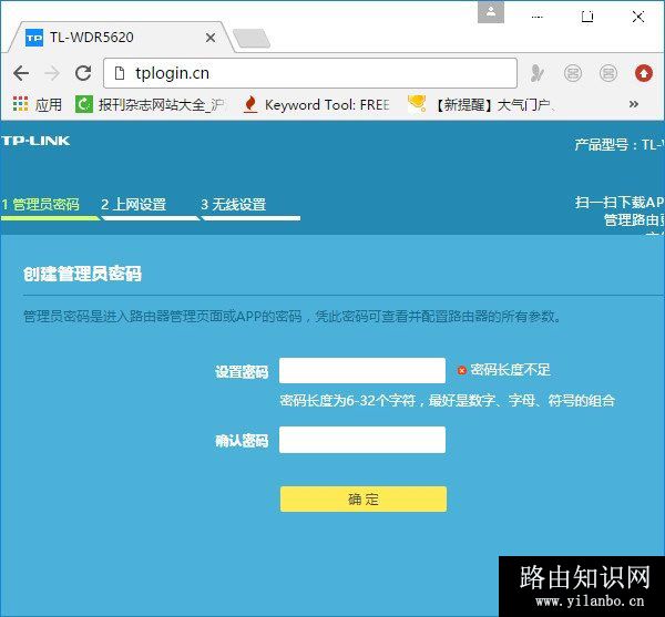 TP-Link无线路由器如何重新设置上网？