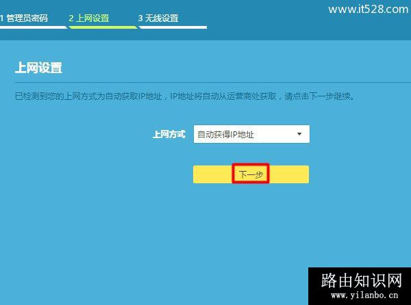 TP-Link无线路由器如何重新设置上网？