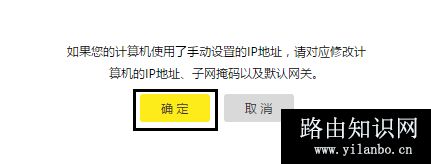 TP-Link TL-WDR5600 V2-V5无线路由器当作无线交换机使用