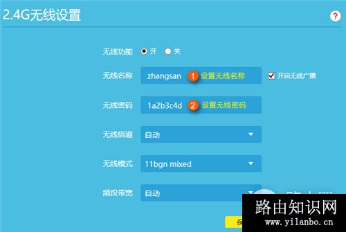 TP-Link TL-WDR5620 无线路由器WiFi名称密码设置