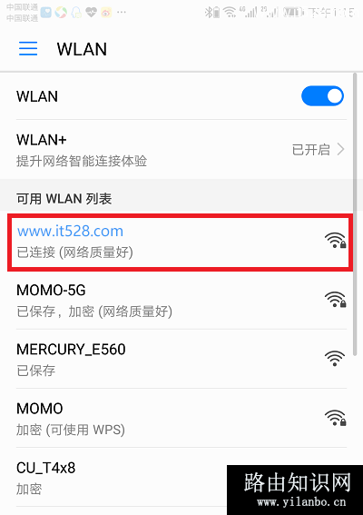 192.168.0.1手机上修改无线路由wifi密码的方法