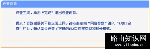 TP-Link TL-WR885N V1-V3 无线路由器上网设置指南