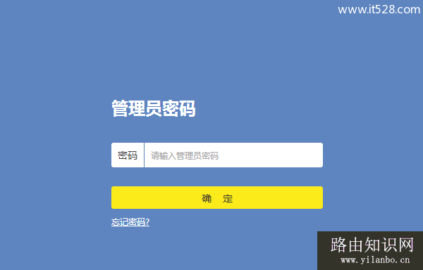 TP-Link TL-WR840N无线路由器管理员密码是什么？