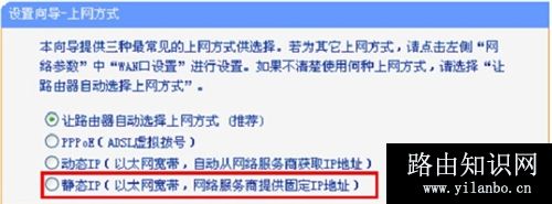 TP-Link TL-WR885N V1-V3 无线路由器上网设置指南