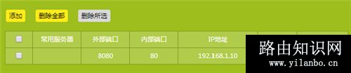 TP-Link TL-WR886N V4-V5无线路由器虚拟服务器设置方法