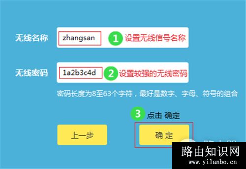 TP-Link TL-WR885N V4 无线路由器上网设置