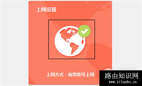 TP-Link TL-WDR5600 无线路由器固定IP上网设置