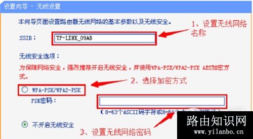 TP-Link TL-WR885N V1-V3 无线路由器上网设置指南