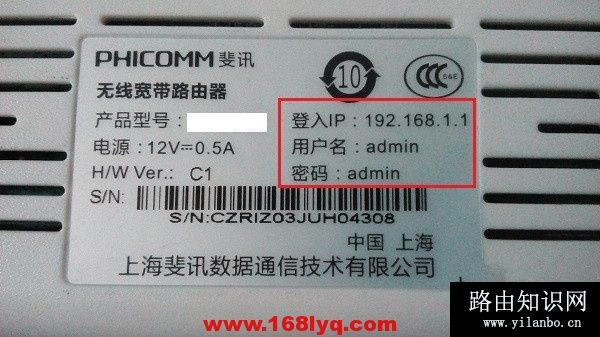 192.168.1.1登陆页面账号密码是什么?