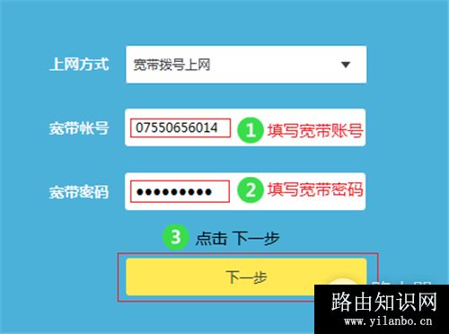 TP-Link TL-WR885N V4 无线路由器上网设置