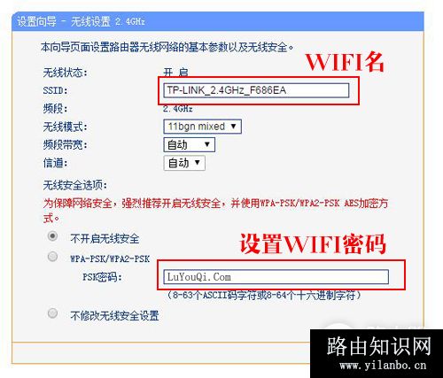 TP-Link TL-WDR6510 无线路由器电脑上网设置