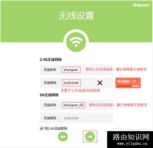 TP-Link TL-WDR5600 无线路由器固定IP上网设置