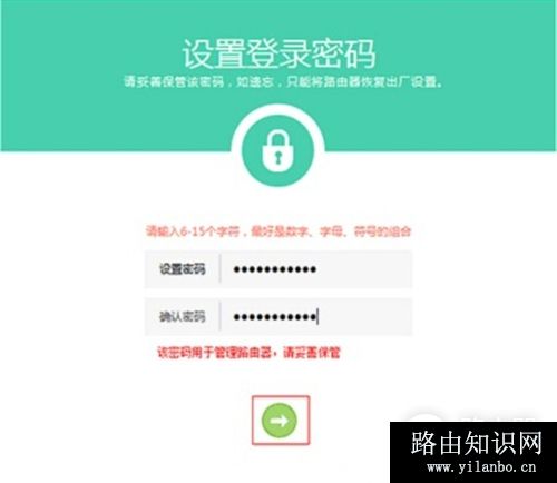 TP-Link TL-WDR5600 无线路由器固定IP上网设置