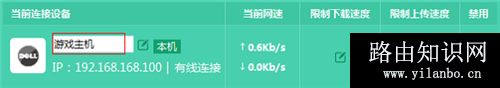 TP-Link TL-WDR5800 无线路由器限制网速设置