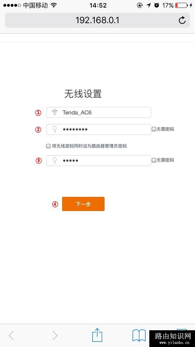 如何用手机设置腾达路由器