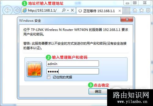 TP-Link TL-WR740N 无线路由器WDS桥接设置