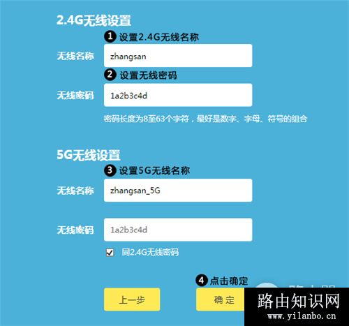 TP-Link TL-WDR6500 V5-V6 无线路由器上网设置