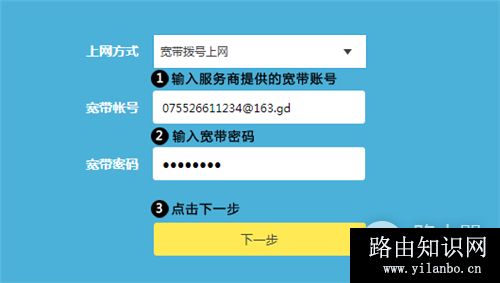 TP-Link TL-WDR6500 V5-V6 无线路由器上网设置