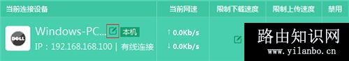 TP-Link TL-WDR5800 无线路由器限制网速设置