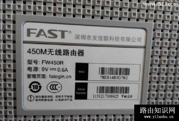 迅捷(FAST)300M路由器管理员密码是多少？