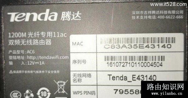 192.168.0.1修改无线路由wifi密码的简单方法