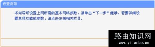 TP-Link TL-WR885N V1-V3 无线路由器上网设置指南