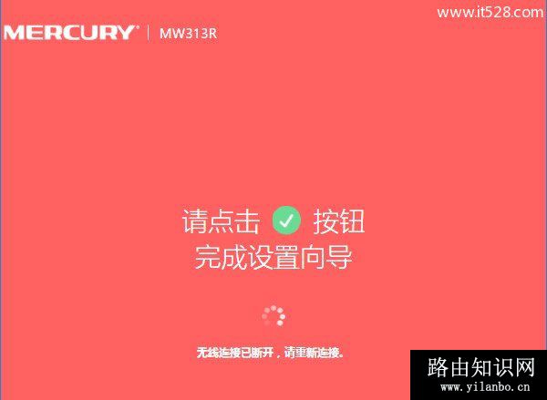 水星(MERCURY)路由器重置(恢复出厂)后如何设置上网？