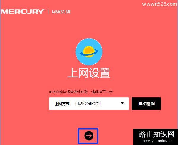 水星(MERCURY)路由器重置(恢复出厂)后如何设置上网？