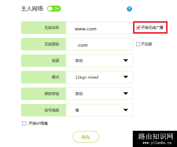 迅捷(FAST)路由器关闭(恢复)隐藏wifi的方法