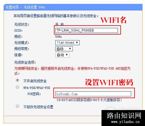 TP-Link TL-WDR6510 无线路由器电脑上网设置