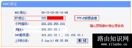 TP-Link TL-WR885N V1-V3 无线路由器上网设置指南