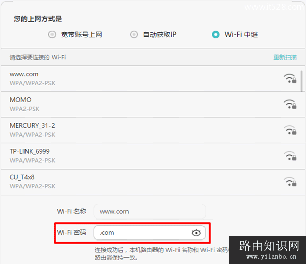 华为路由器桥接TP-Link路由器设置上网方法